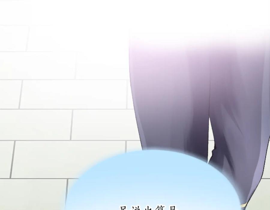 《退婚恶女在旷野生存》第四十八话 二王子殿下驾到 第32页