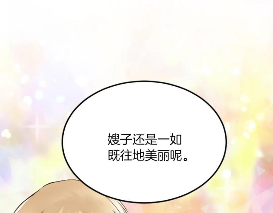 《退婚恶女在旷野生存》第四十八话 二王子殿下驾到 第55页