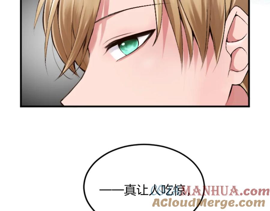 《退婚恶女在旷野生存》第四十八话 二王子殿下驾到 第53页