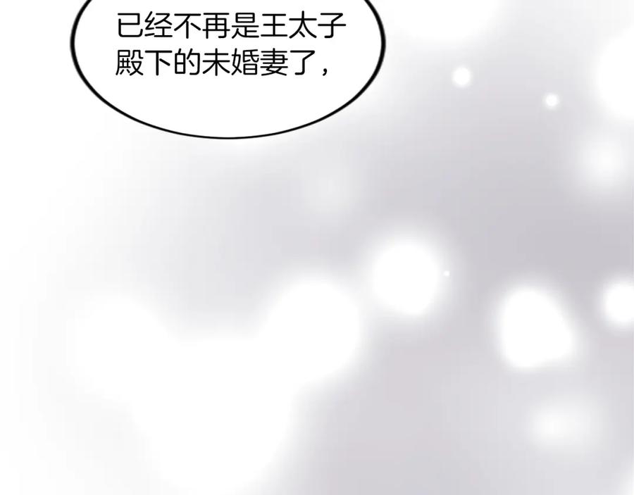 《退婚恶女在旷野生存》第四十八话 二王子殿下驾到 第80页