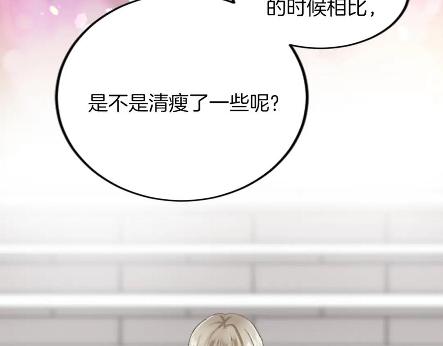 《退婚恶女在旷野生存》第四十八话 二王子殿下驾到 第58页