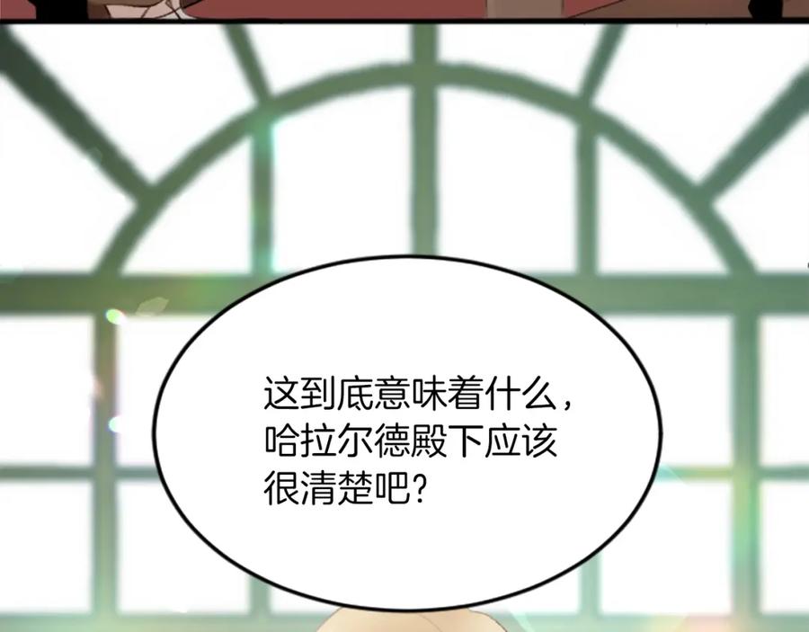 《退婚恶女在旷野生存》第四十八话 二王子殿下驾到 第148页