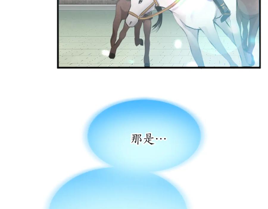 《退婚恶女在旷野生存》第四十八话 二王子殿下驾到 第27页