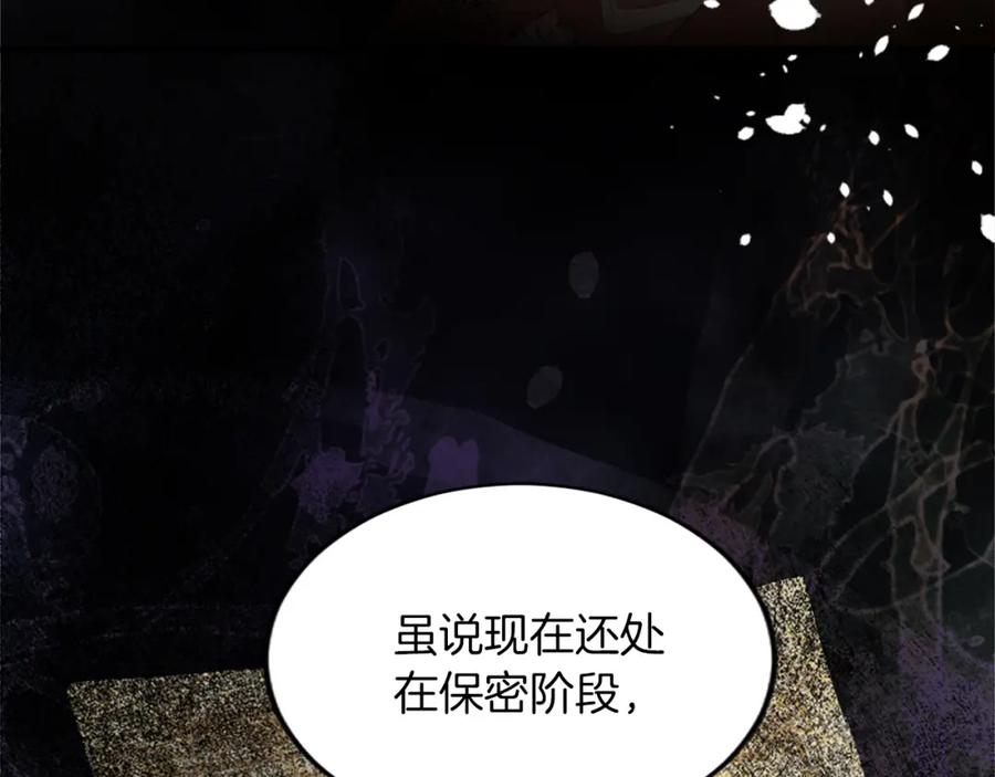 《退婚恶女在旷野生存》第四十八话 二王子殿下驾到 第92页