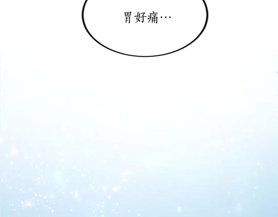 《退婚恶女在旷野生存》第四十八话 二王子殿下驾到 第18页