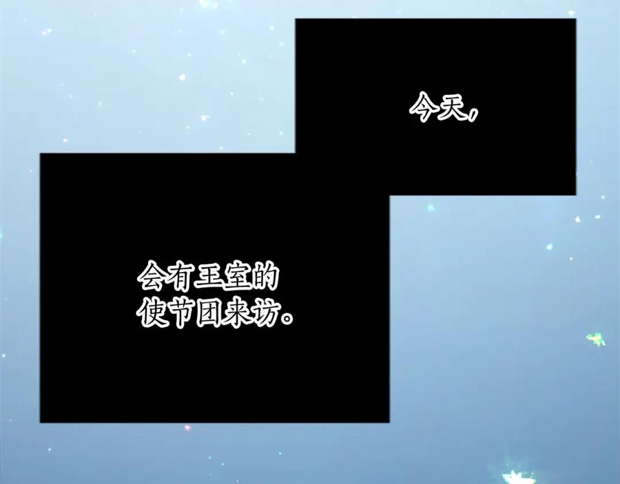 《退婚恶女在旷野生存》第四十八话 二王子殿下驾到 第19页