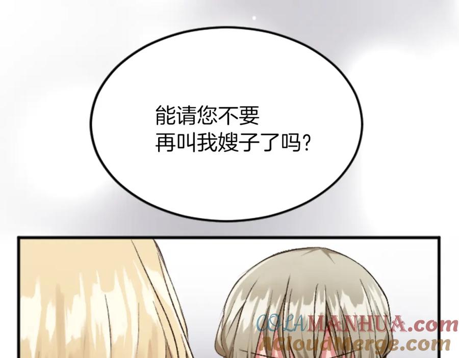 《退婚恶女在旷野生存》第四十八话 二王子殿下驾到 第81页