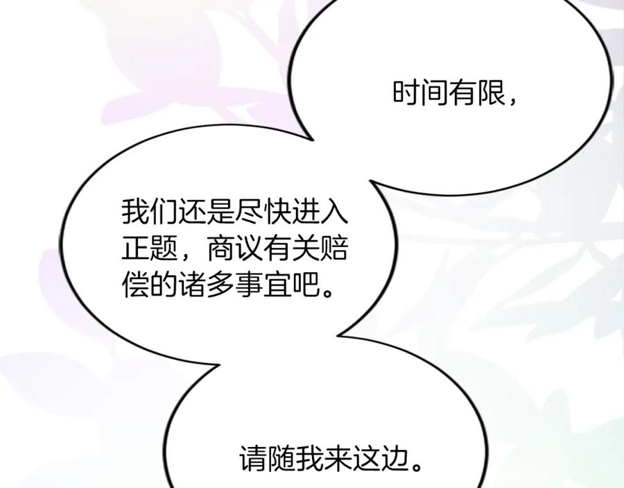 《退婚恶女在旷野生存》第四十八话 二王子殿下驾到 第123页
