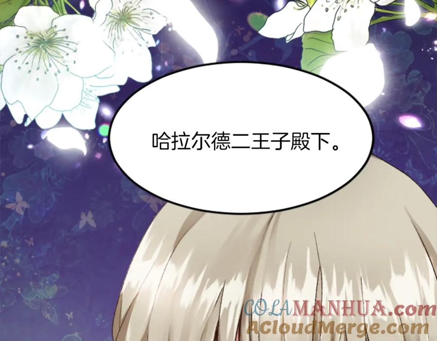 《退婚恶女在旷野生存》第四十八话 二王子殿下驾到 第37页