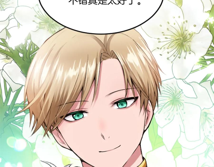 《退婚恶女在旷野生存》第四十八话 二王子殿下驾到 第35页