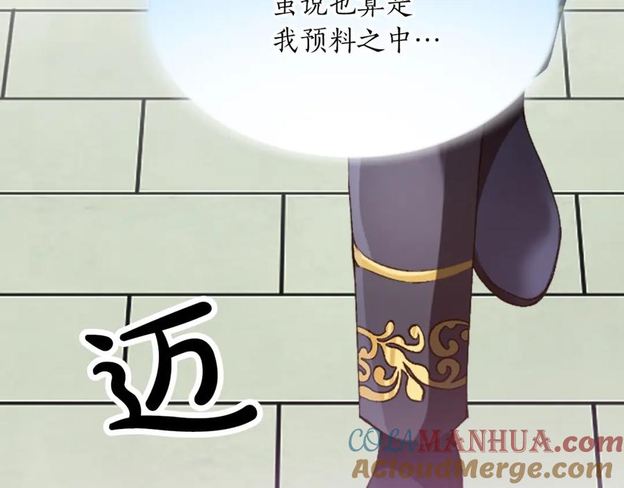 《退婚恶女在旷野生存》第四十八话 二王子殿下驾到 第33页