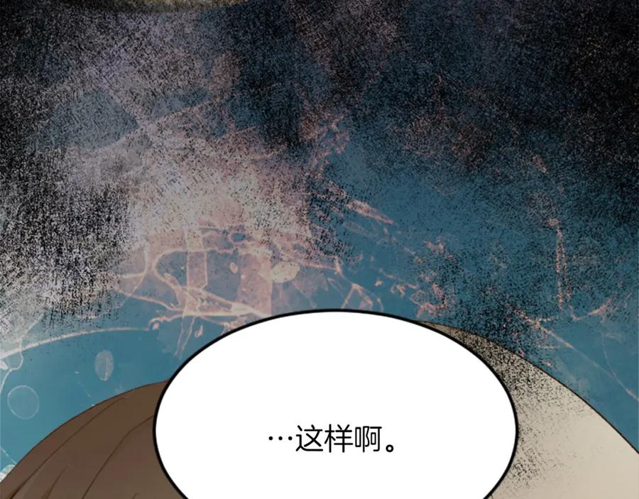 《退婚恶女在旷野生存》第四十八话 二王子殿下驾到 第95页