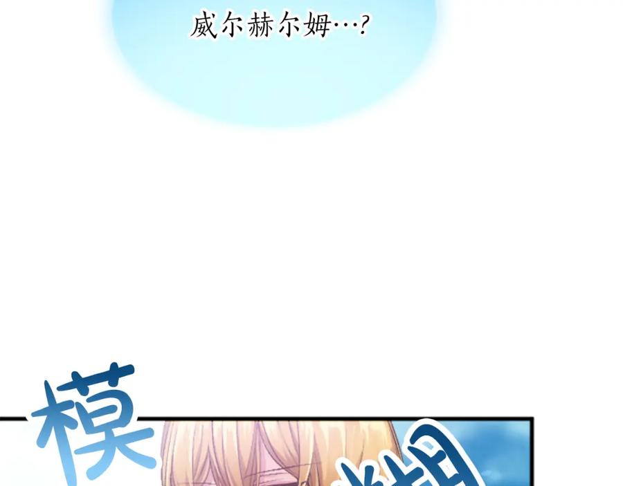 《退婚恶女在旷野生存》第四十八话 二王子殿下驾到 第28页