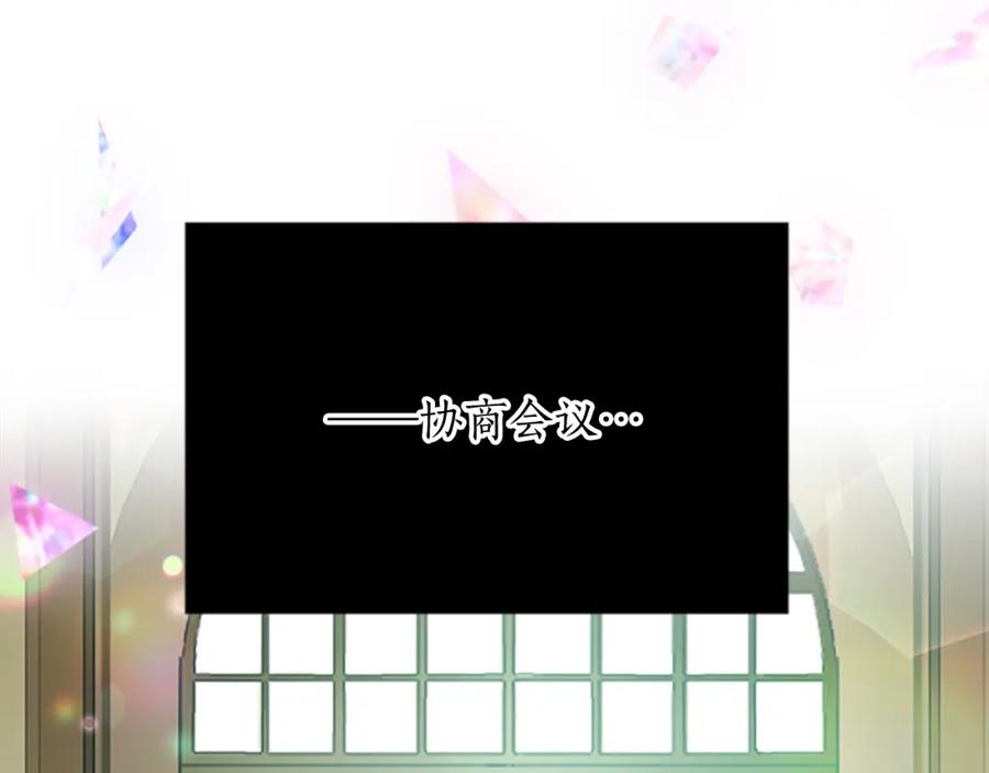 《退婚恶女在旷野生存》第四十八话 二王子殿下驾到 第130页