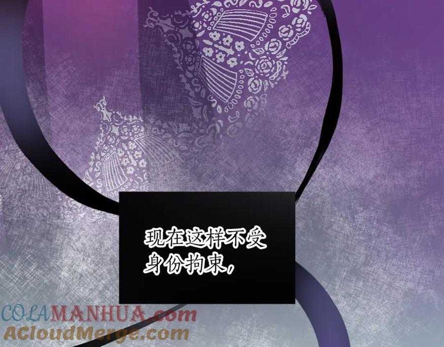 《退婚恶女在旷野生存》第四话 领地视察 第105页