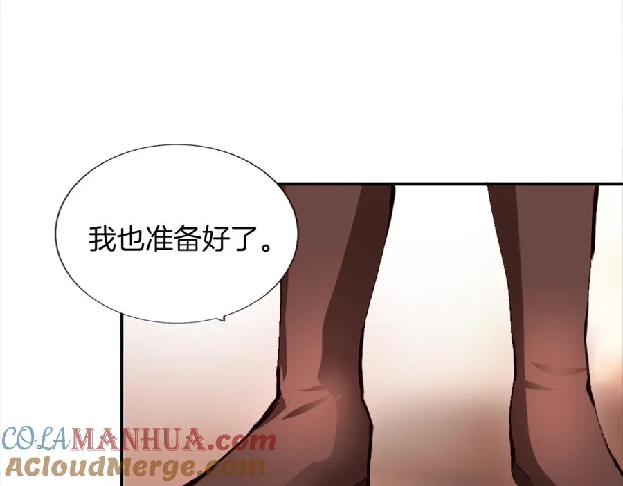 《退婚恶女在旷野生存》第四话 领地视察 第113页