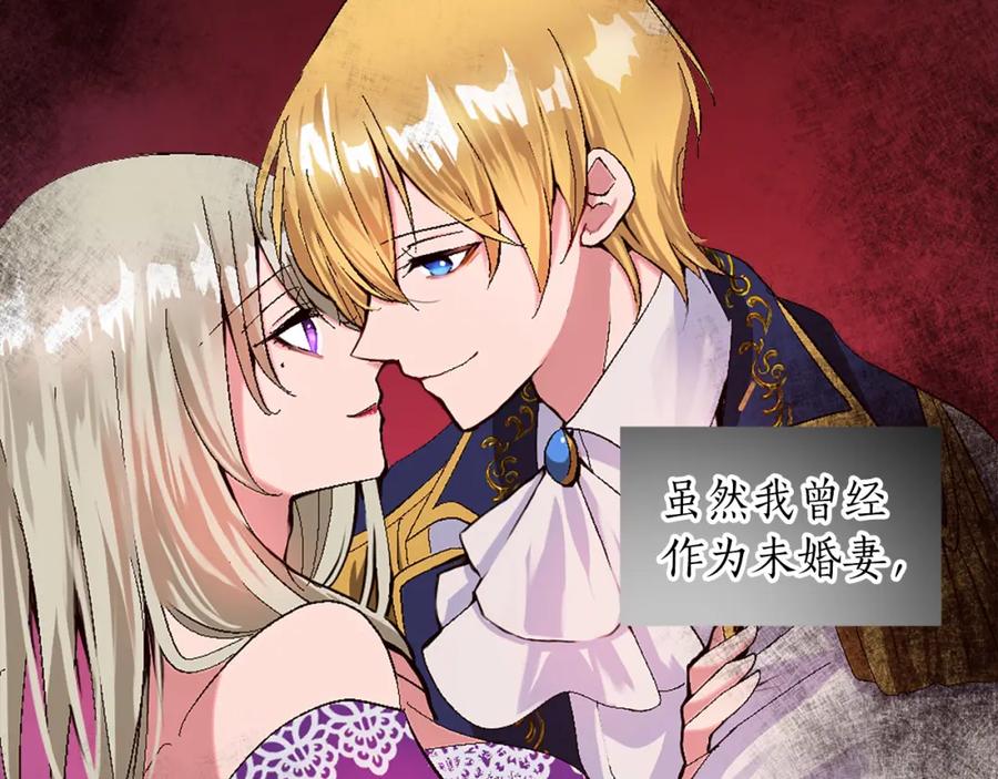 《退婚恶女在旷野生存》第四话 领地视察 第102页