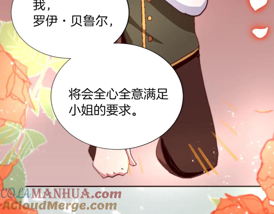 《退婚恶女在旷野生存》第四话 领地视察 第9页