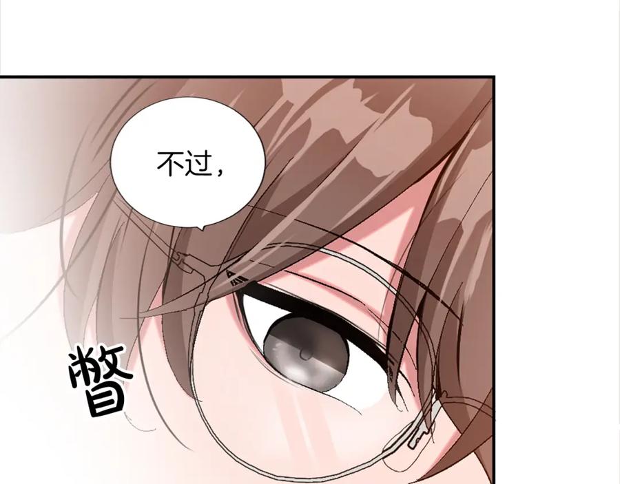 《退婚恶女在旷野生存》第四话 领地视察 第52页