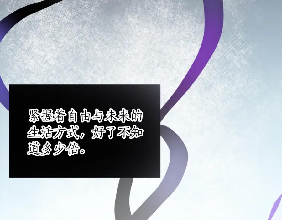《退婚恶女在旷野生存》第四话 领地视察 第106页