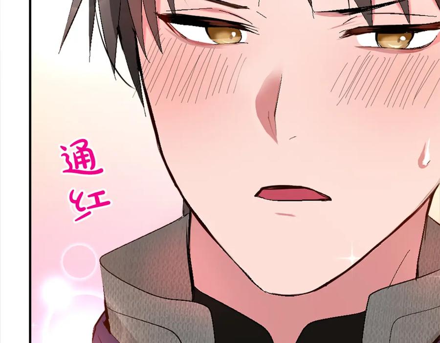 《退婚恶女在旷野生存》第四话 领地视察 第74页