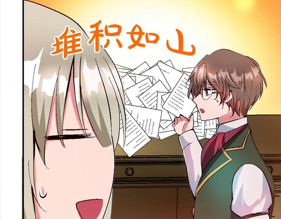 《退婚恶女在旷野生存》第四话 领地视察 第55页