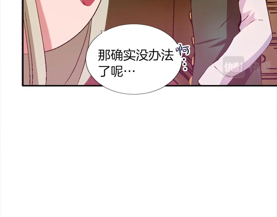 《退婚恶女在旷野生存》第四话 领地视察 第56页