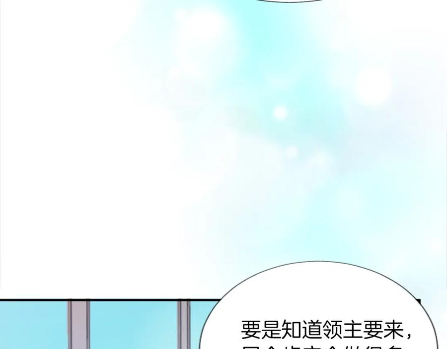 《退婚恶女在旷野生存》第四话 领地视察 第46页