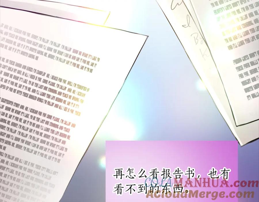 《退婚恶女在旷野生存》第四话 领地视察 第41页
