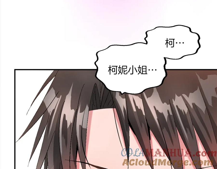 《退婚恶女在旷野生存》第四话 领地视察 第73页