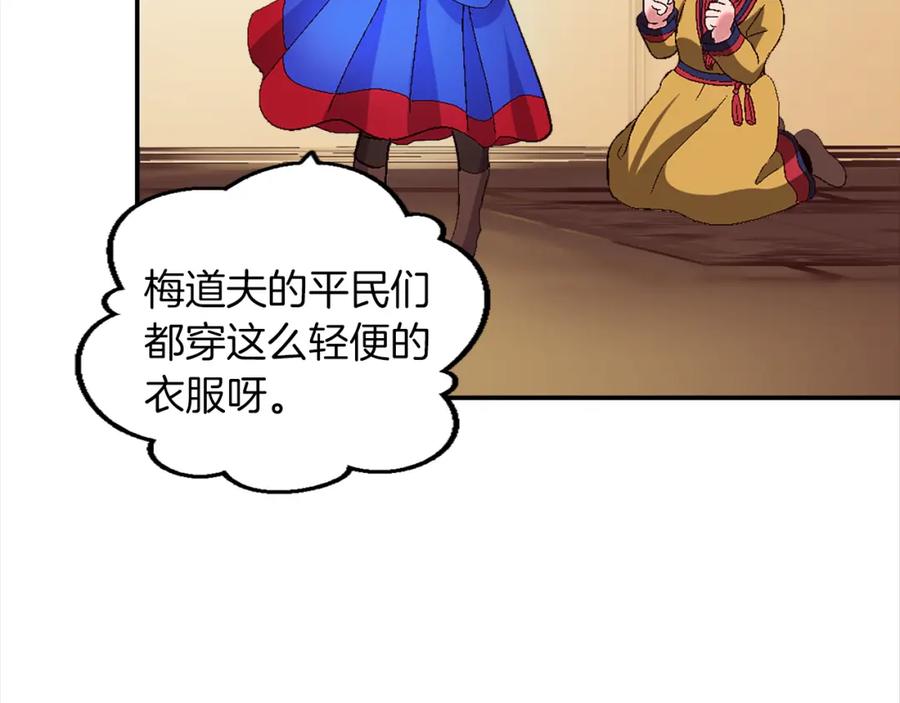 《退婚恶女在旷野生存》第四话 领地视察 第92页