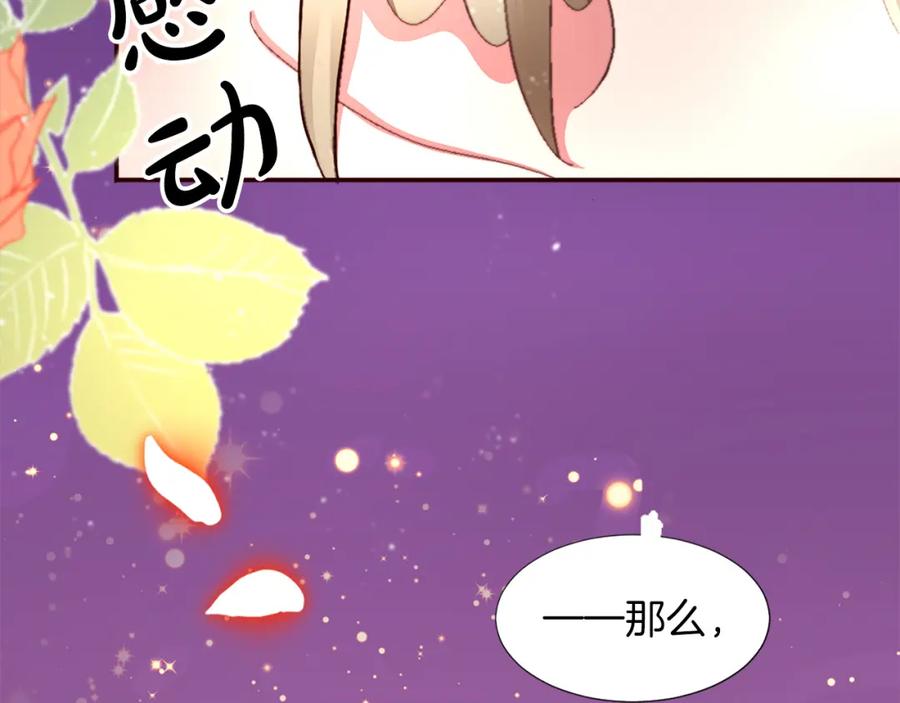 《退婚恶女在旷野生存》第四话 领地视察 第19页