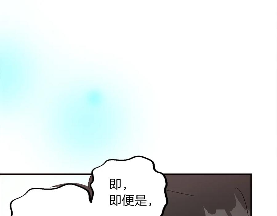 《退婚恶女在旷野生存》第四话 领地视察 第28页