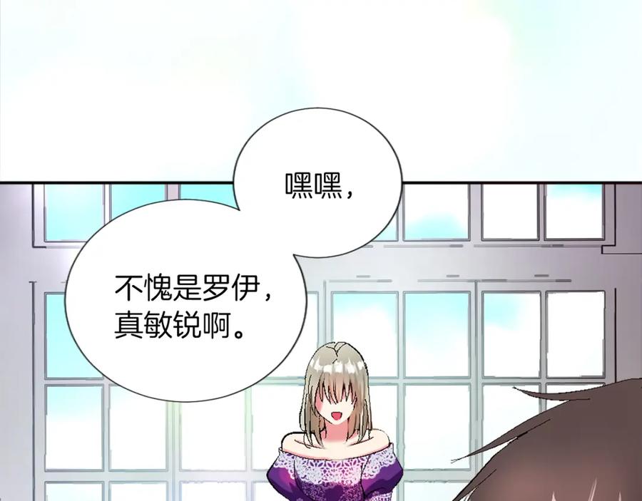 《退婚恶女在旷野生存》第四话 领地视察 第34页