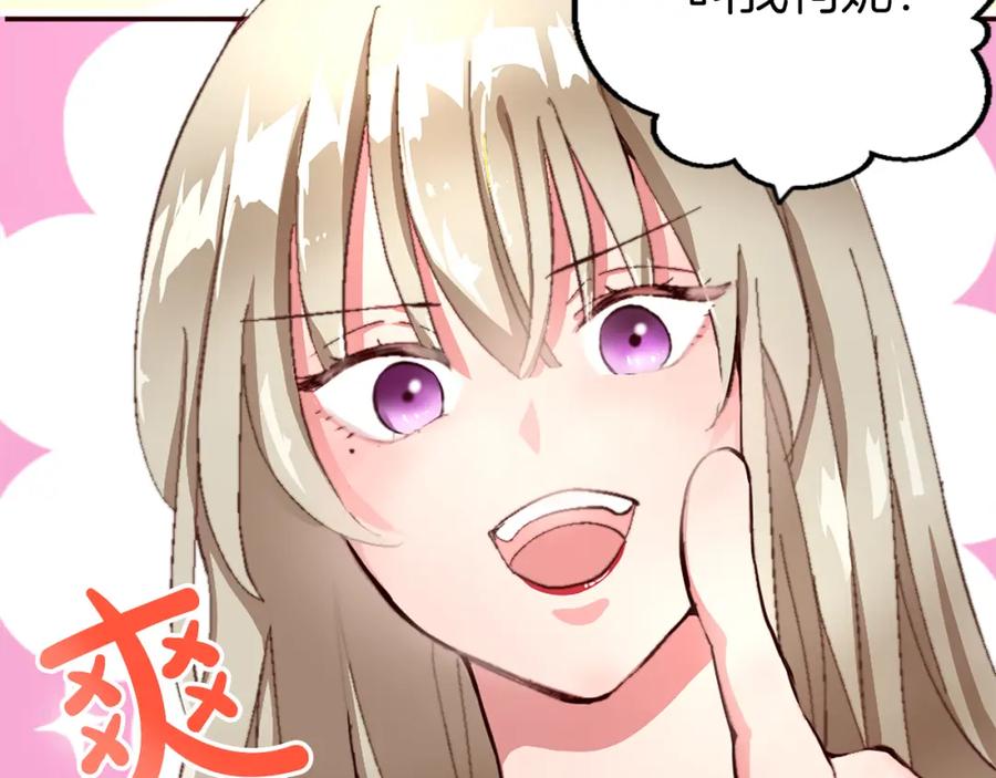 《退婚恶女在旷野生存》第四话 领地视察 第23页