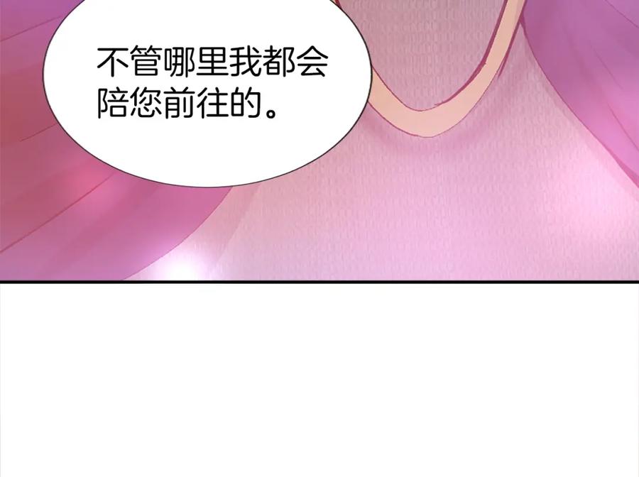 《退婚恶女在旷野生存》第四话 领地视察 第62页
