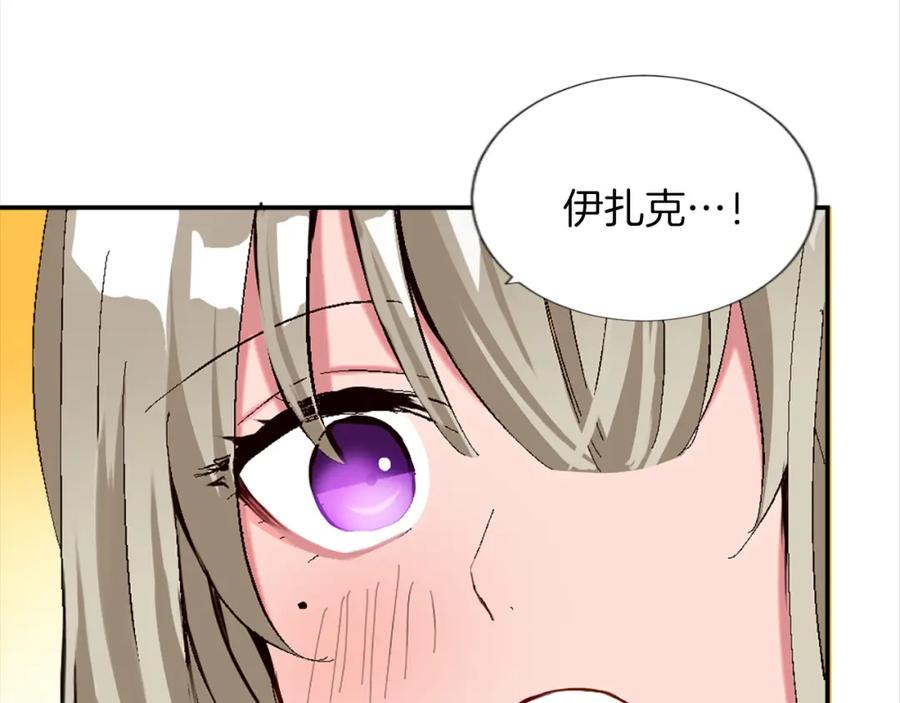 《退婚恶女在旷野生存》第四话 领地视察 第119页