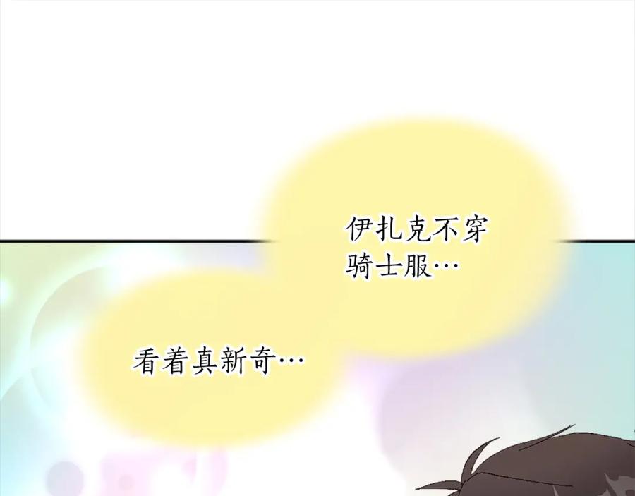 《退婚恶女在旷野生存》第四话 领地视察 第122页