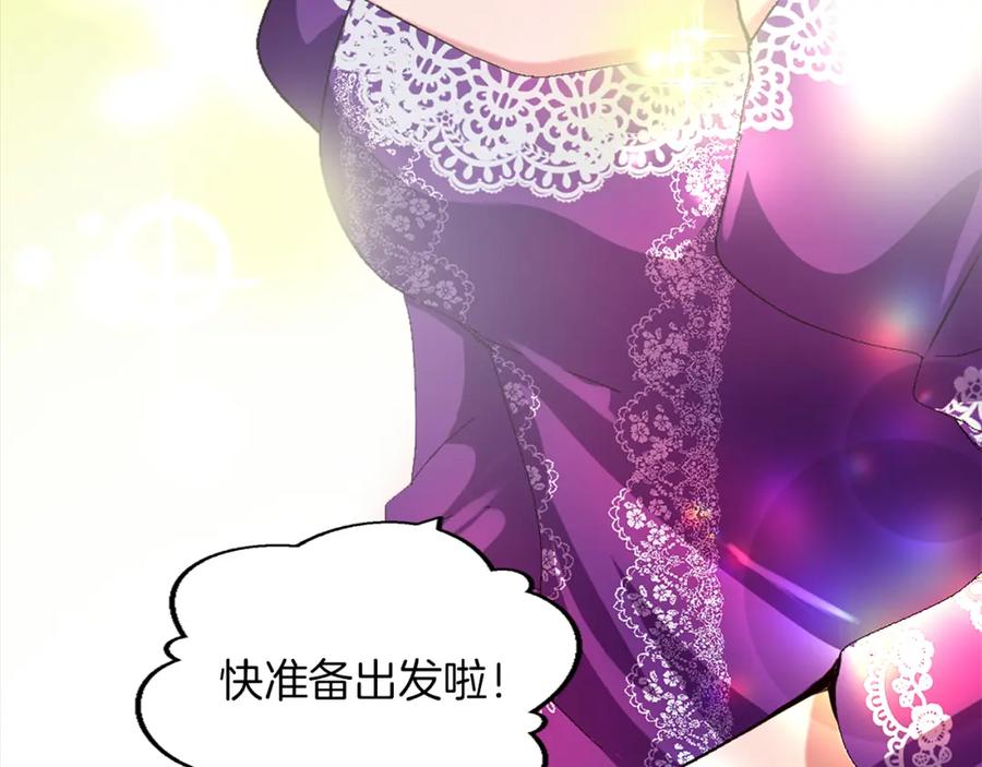 《退婚恶女在旷野生存》第四话 领地视察 第84页