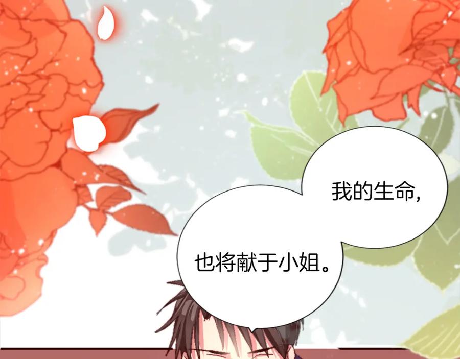 《退婚恶女在旷野生存》第四话 领地视察 第10页