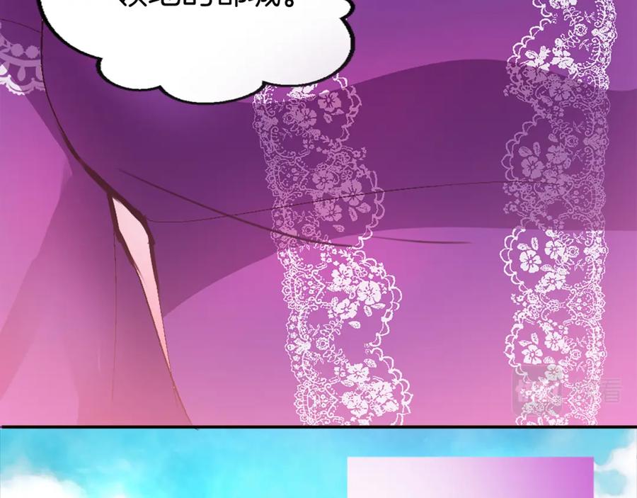 《退婚恶女在旷野生存》第四话 领地视察 第38页