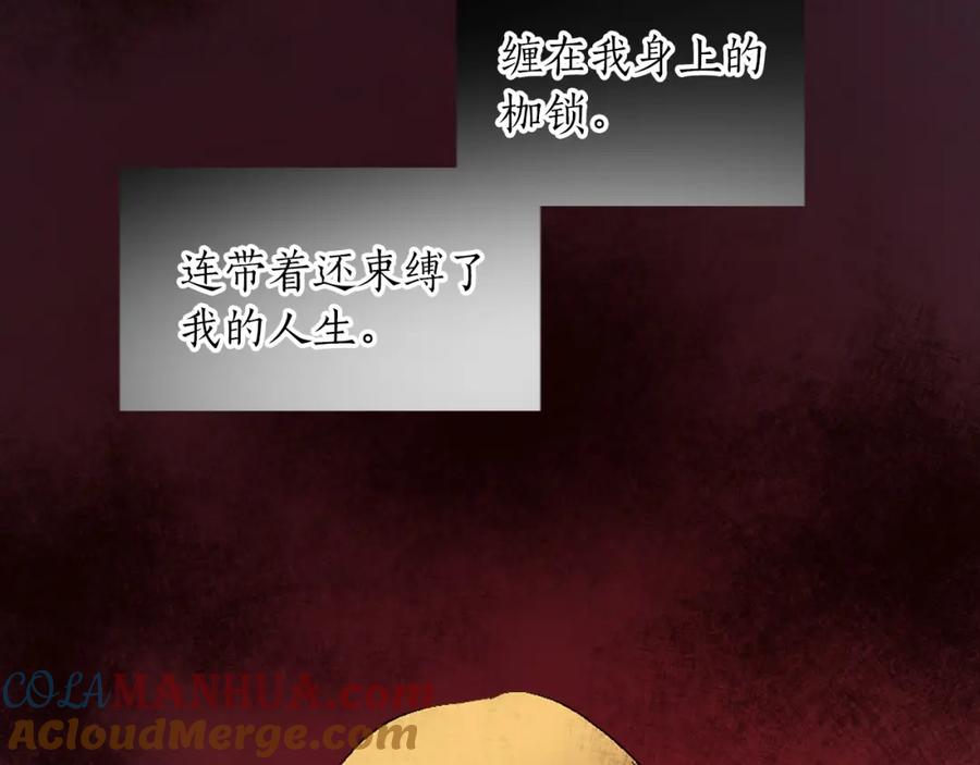 《退婚恶女在旷野生存》第四话 领地视察 第101页