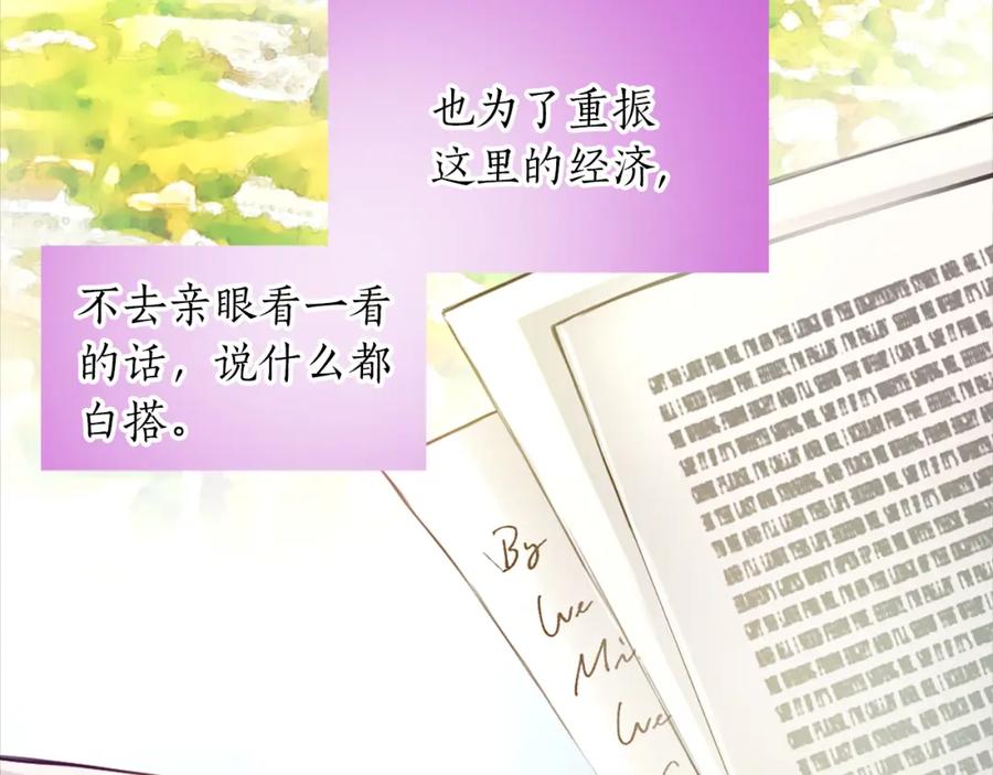 《退婚恶女在旷野生存》第四话 领地视察 第40页