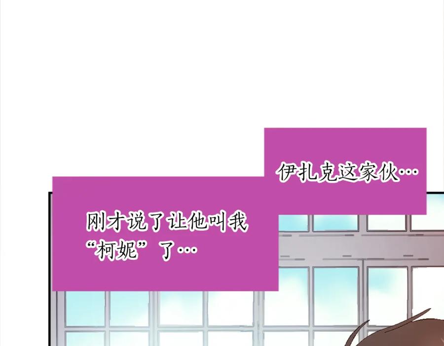 《退婚恶女在旷野生存》第四话 领地视察 第63页