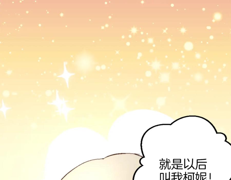 《退婚恶女在旷野生存》第四话 领地视察 第22页