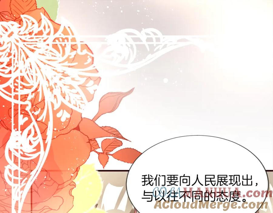 《退婚恶女在旷野生存》第四话 领地视察 第5页