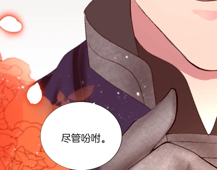 《退婚恶女在旷野生存》第四话 领地视察 第14页