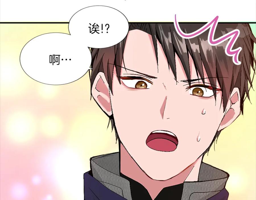 《退婚恶女在旷野生存》第四话 领地视察 第68页