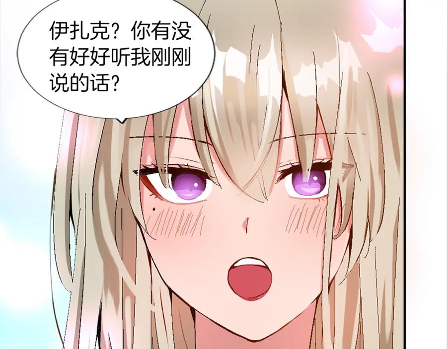 《退婚恶女在旷野生存》第四话 领地视察 第66页
