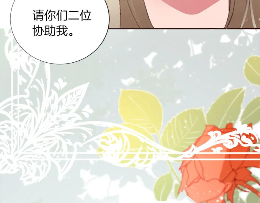 《退婚恶女在旷野生存》第四话 领地视察 第7页